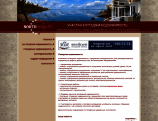 north-realty.ru screenshot
