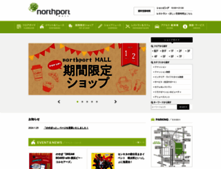 northport.jp screenshot