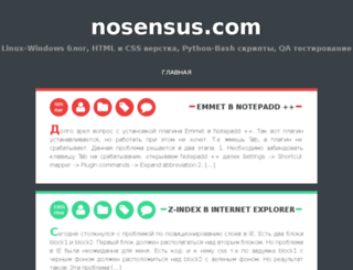nosensus.com screenshot