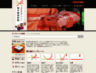 noshisozai.com screenshot