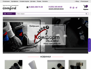 noski37.ru screenshot