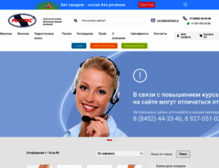 noski64.ru screenshot