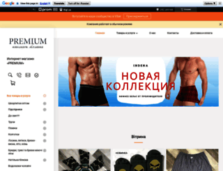 noskipremium.com screenshot