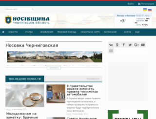 nosovka.com.ua screenshot