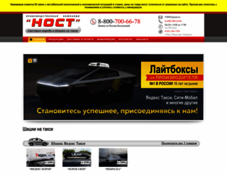 nost.ru screenshot