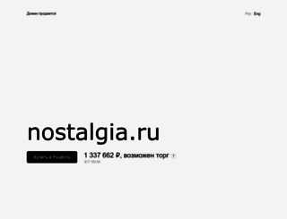 nostalgia.ru screenshot