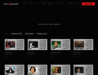 nostalgiatv.ru screenshot