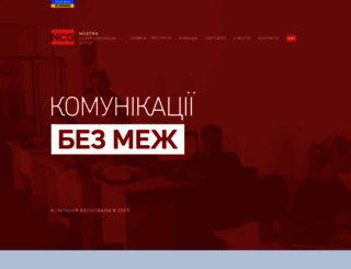 nostra.com.ua screenshot