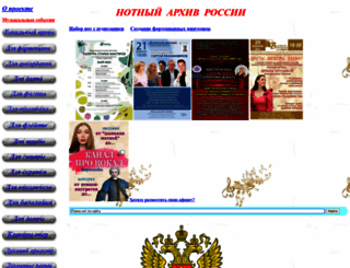 notarhiv.ru screenshot