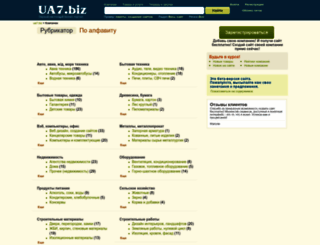 notarius.ua7.biz screenshot