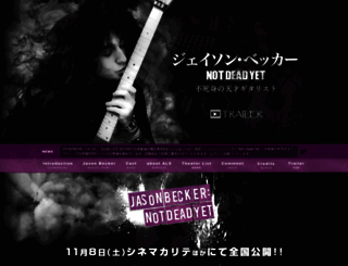 notdeadyet.jp screenshot