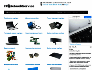 notebookservice.com.ua screenshot