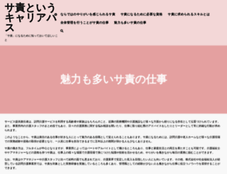 notes-helper.com screenshot