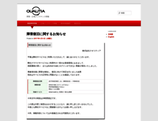 notice.transware.co.jp screenshot