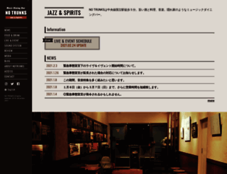 notrunks.jp screenshot