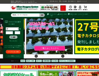 nou.co.jp screenshot