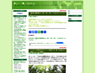 nouen.rui.ne.jp screenshot