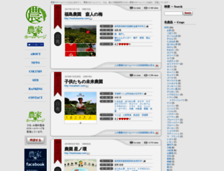 nouka-hp.com screenshot