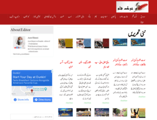 noukeqalam.com screenshot