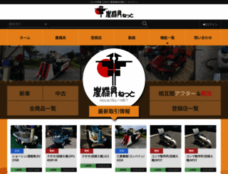 noukigu.net screenshot