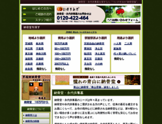 noukotsu.net screenshot