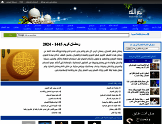 nourallah.com screenshot