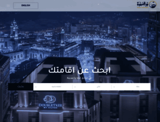 nouralsafwah.com screenshot