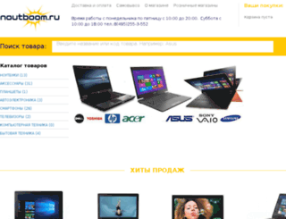 noutboom.ru screenshot