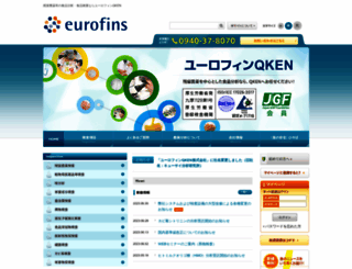 nouyaku-bunseki.net screenshot