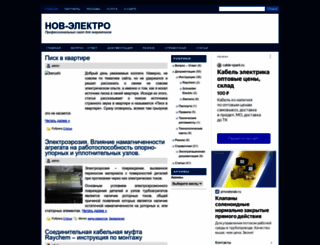 nov-electro.com screenshot
