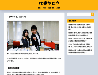 novac.co.jp screenshot