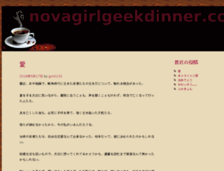 novagirlgeekdinner.com screenshot