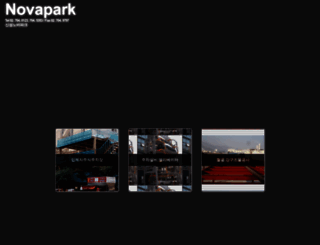 novapark.co.kr screenshot