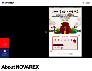 novarex.co.kr screenshot