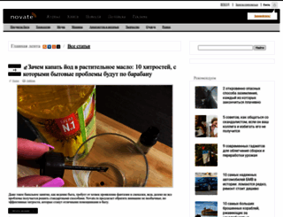 novate.ru screenshot