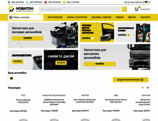 novaton.com.ua screenshot