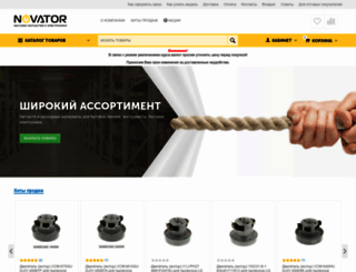 novatorgroup.ru screenshot