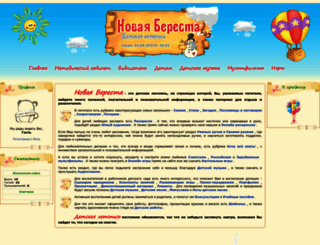 novaya-beresta.ru screenshot