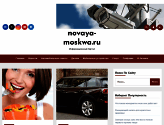 novaya-moskwa.ru screenshot