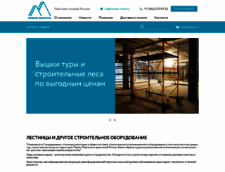 novaya-visota.ru screenshot