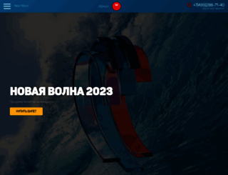 novaya-volna-sochi.ru screenshot
