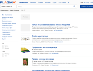 novayakahovka.flagma.ua screenshot
