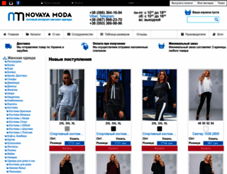novayamoda.com.ua screenshot