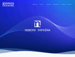 noveco.com.ua screenshot