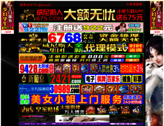 novel-man.com screenshot