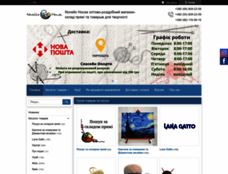 novellohouse.com.ua screenshot