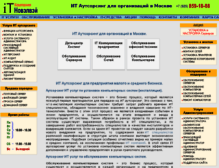 novelway.ru screenshot