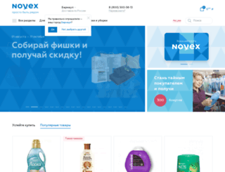 novex-trade.ru screenshot