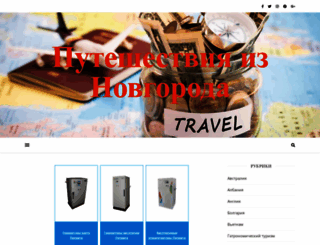 novgorod-travels.ru screenshot