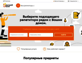 novgorod.repetitor.net screenshot